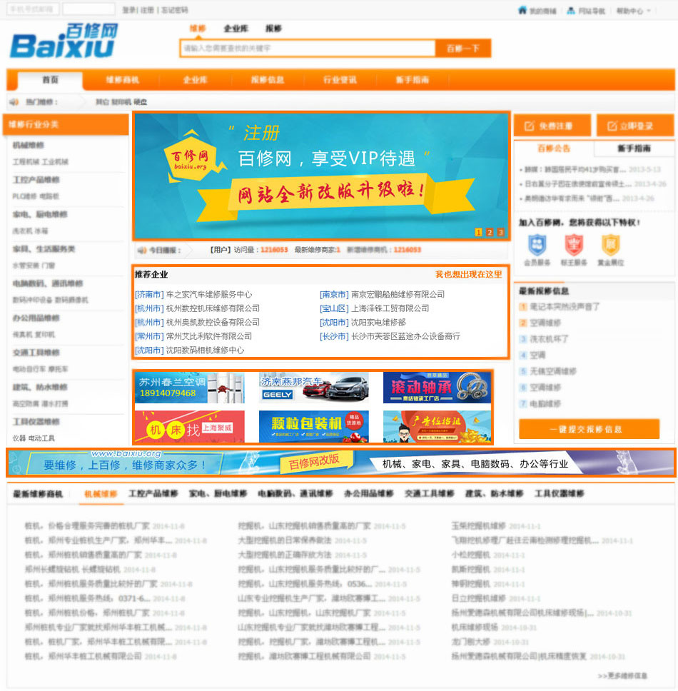 中文首页广告位